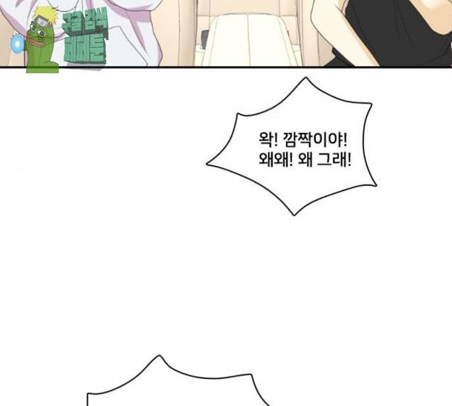 간 떨어지는 동거 136화 6