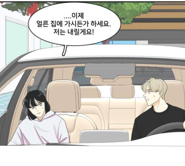 간 떨어지는 동거 136화 15