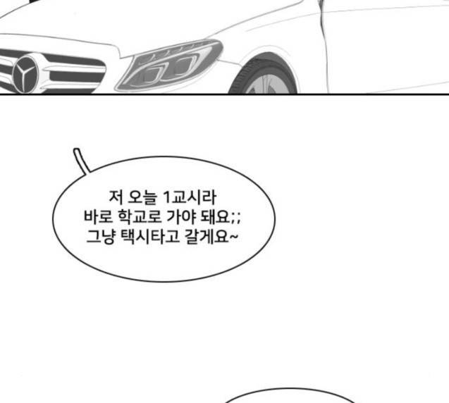간 떨어지는 동거 136화 18