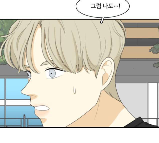 간 떨어지는 동거 136화 19