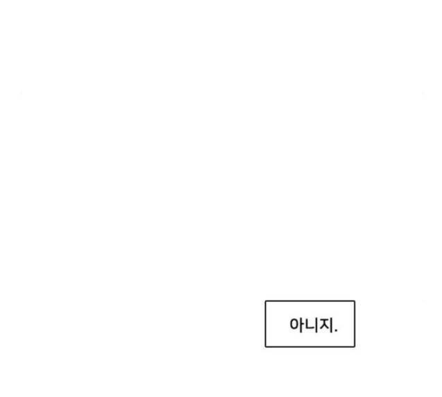 간 떨어지는 동거 136화 20