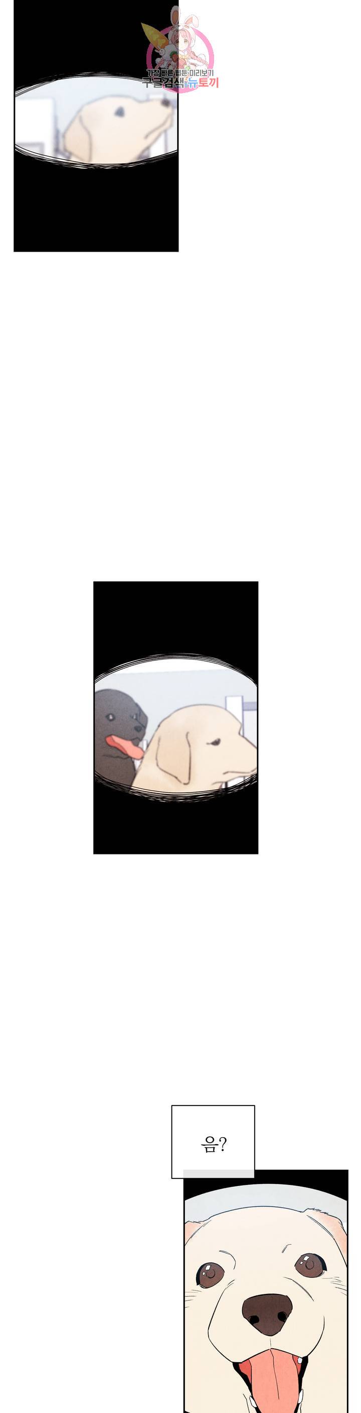 1 더하기 1은 12화 2