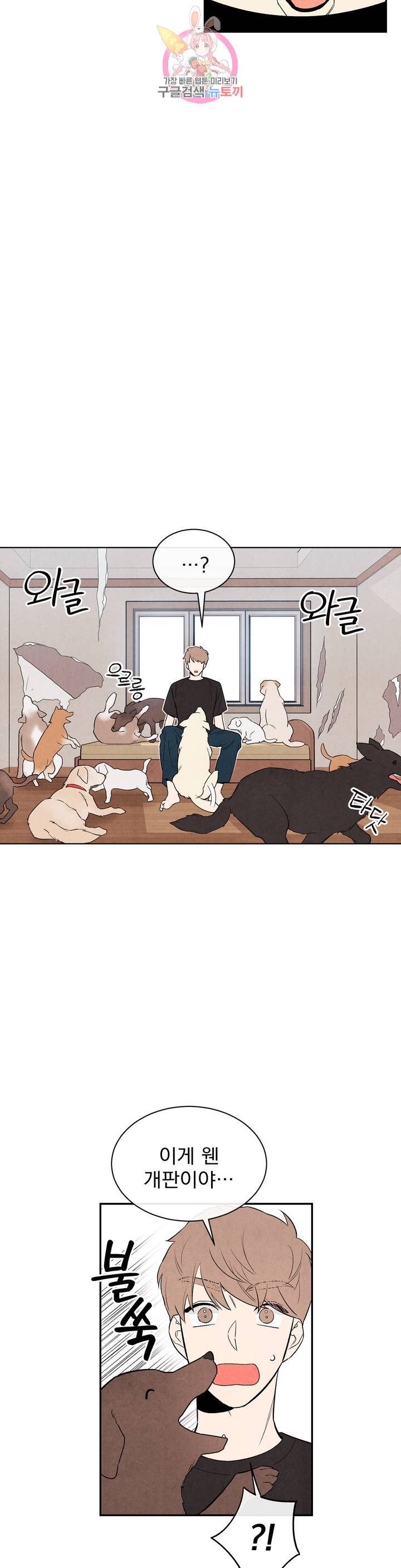 1 더하기 1은 12화 3