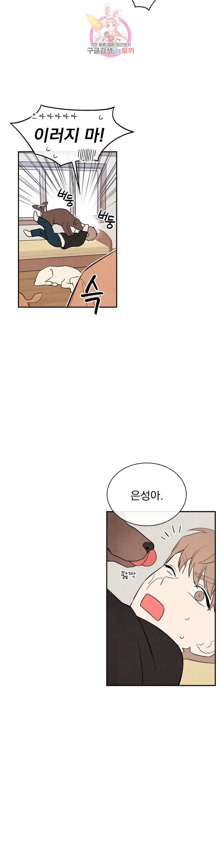 1 더하기 1은 12화 4