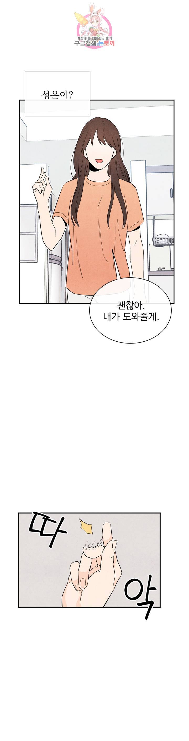 1 더하기 1은 12화 5
