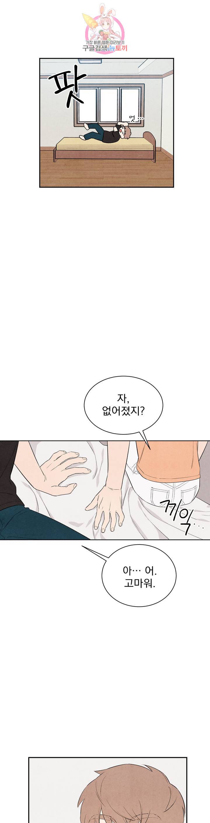 1 더하기 1은 12화 6