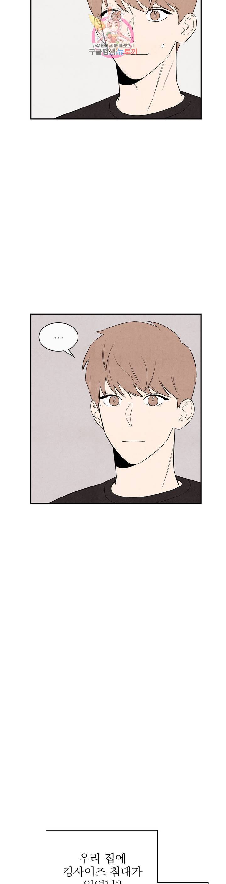 1 더하기 1은 12화 7