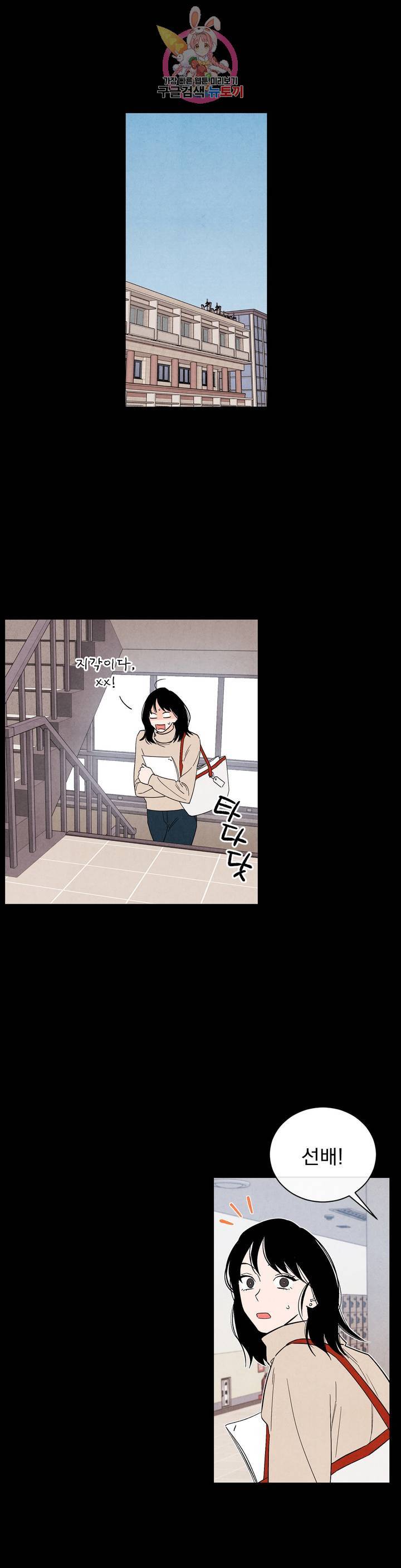 1 더하기 1은 20화 1