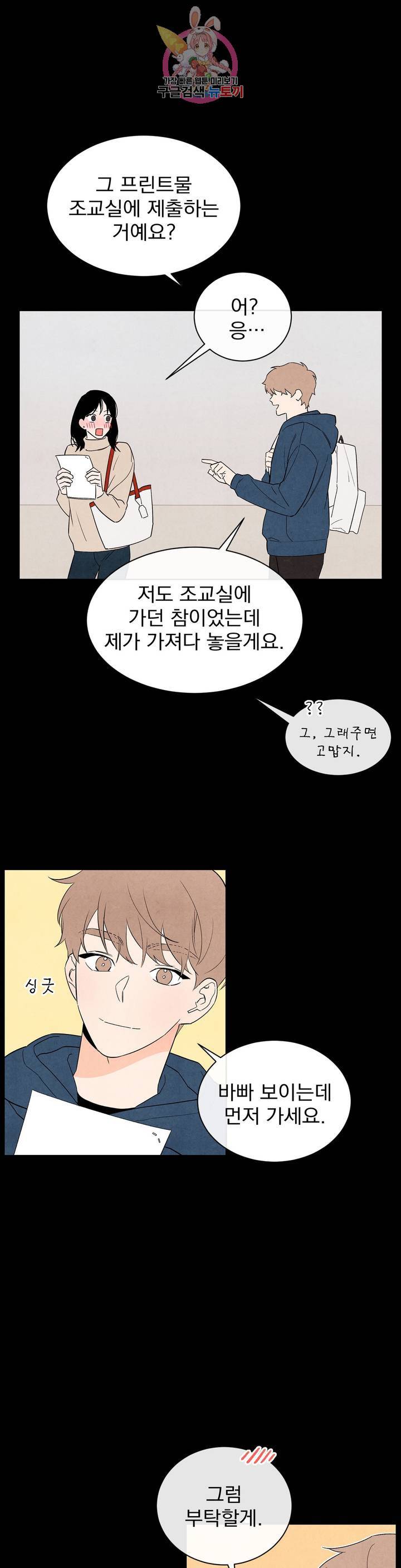 1 더하기 1은 20화 2