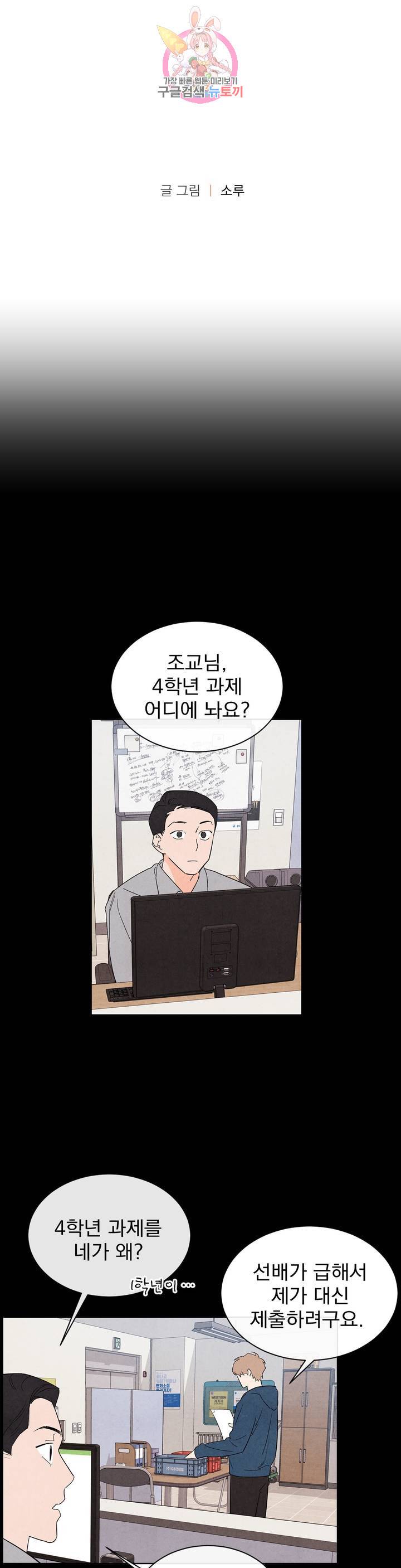 1 더하기 1은 20화 4