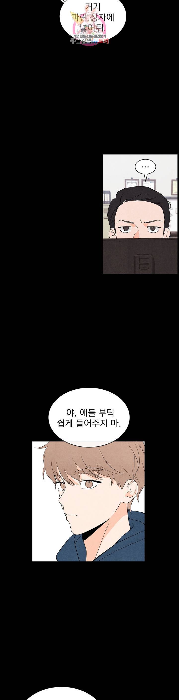 1 더하기 1은 20화 5