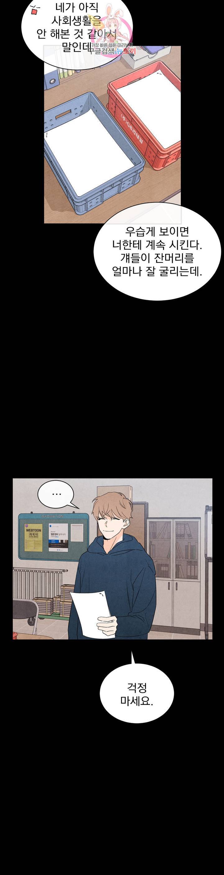 1 더하기 1은 20화 6