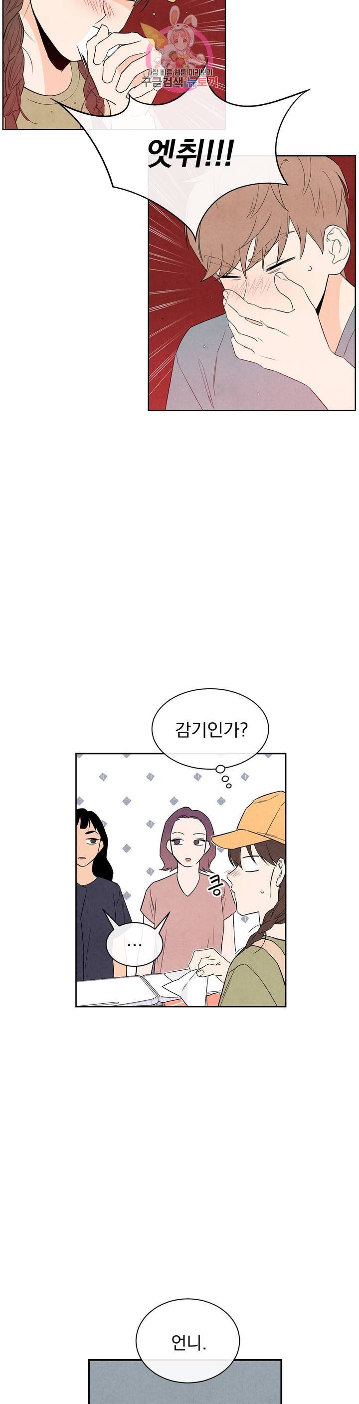 1 더하기 1은 22화 2