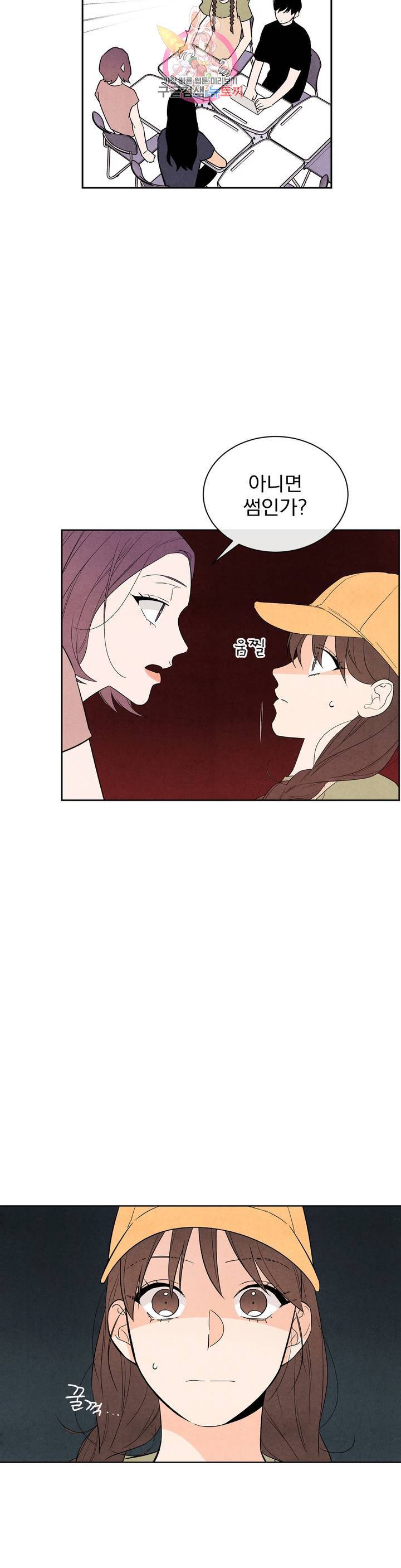 1 더하기 1은 22화 4