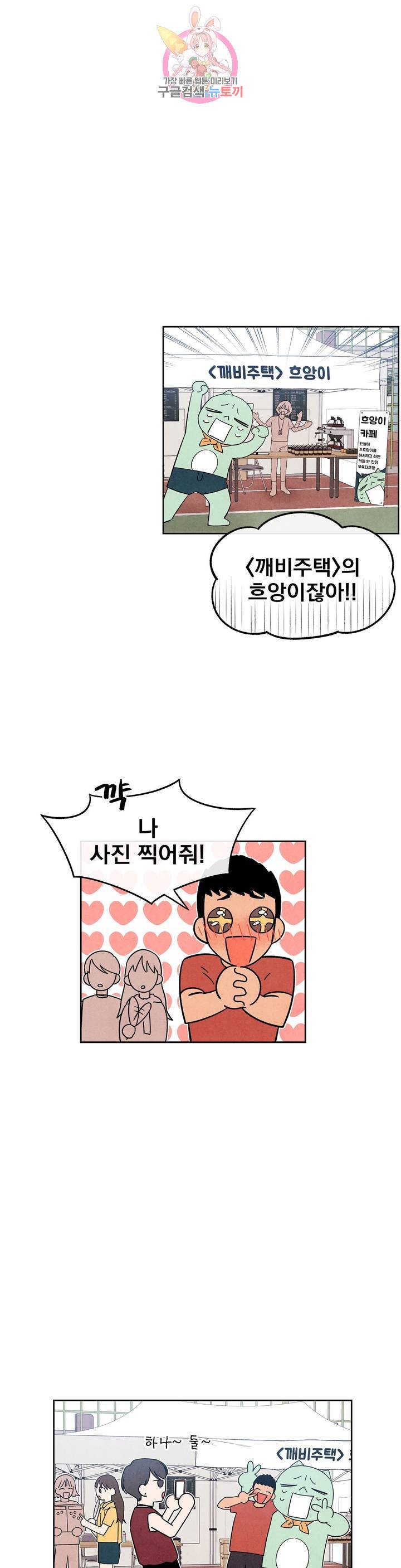 1 더하기 1은 26화 4