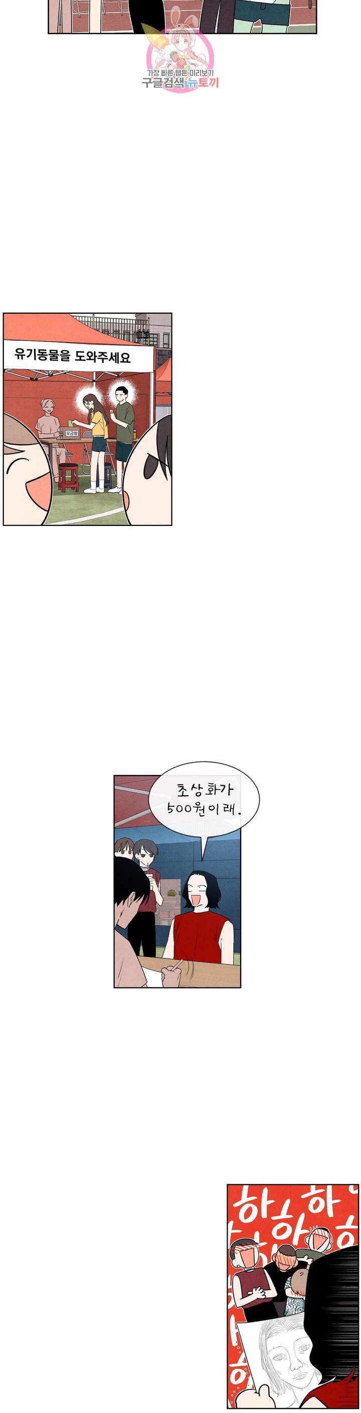 1 더하기 1은 26화 5