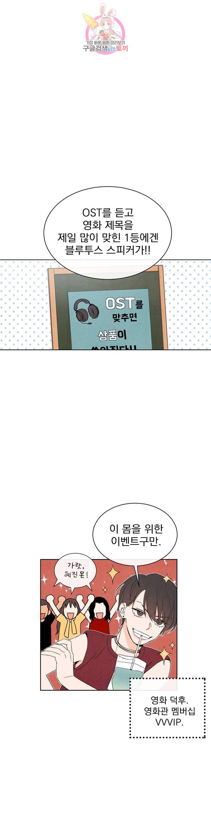 1 더하기 1은 26화 6