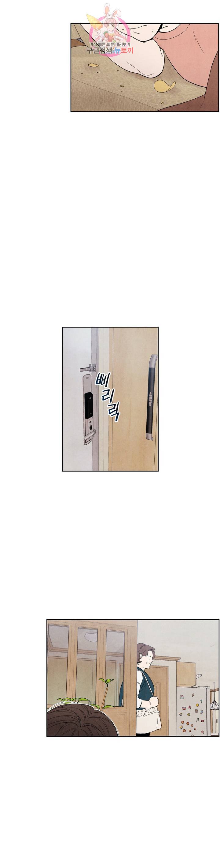 1 더하기 1은 30화 2부 1화 2
