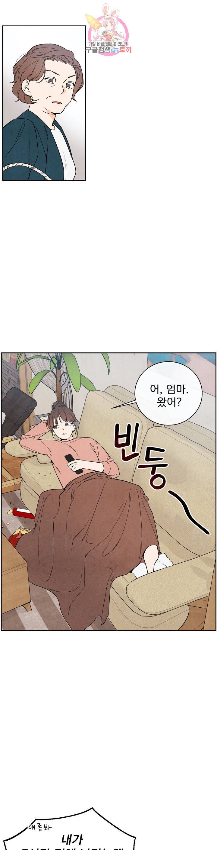 1 더하기 1은 30화 2부 1화 3