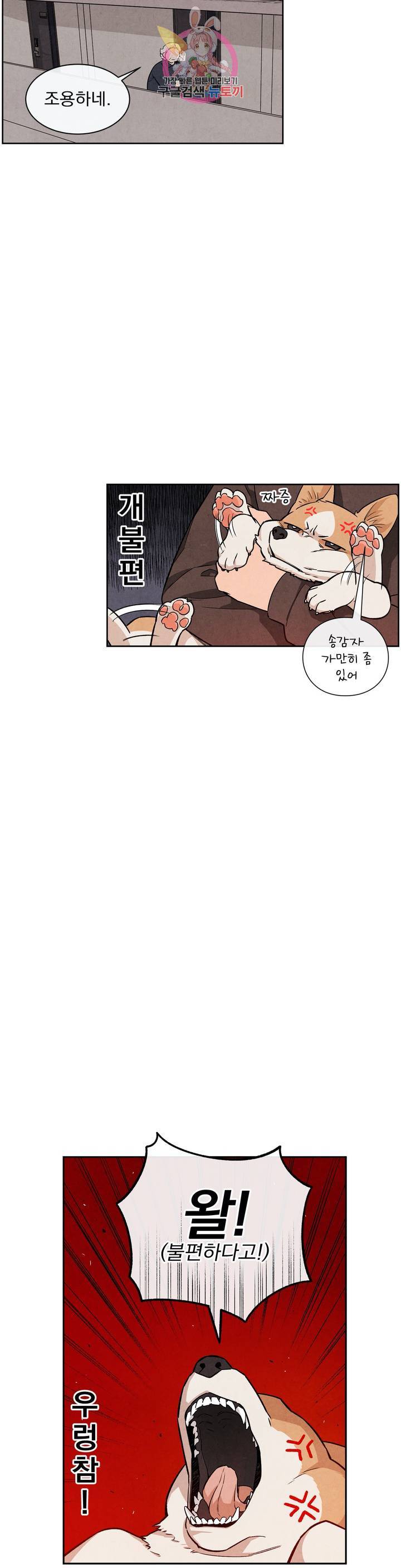 1 더하기 1은 34화 2