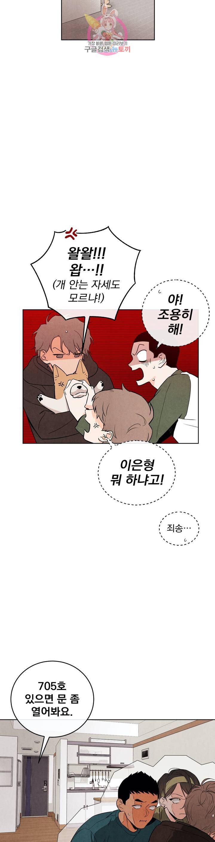 1 더하기 1은 34화 4