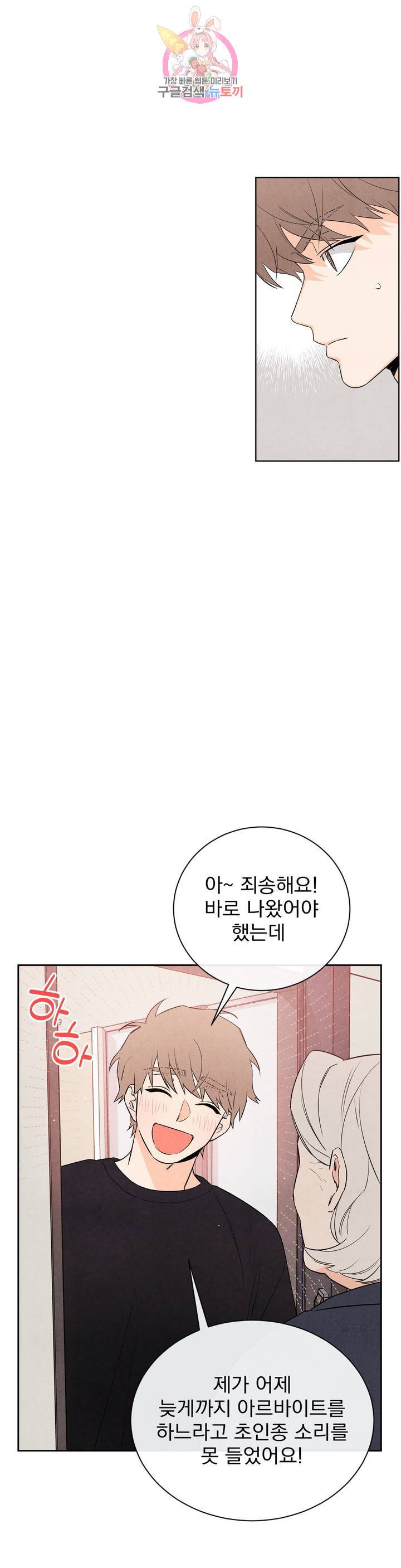 1 더하기 1은 34화 6