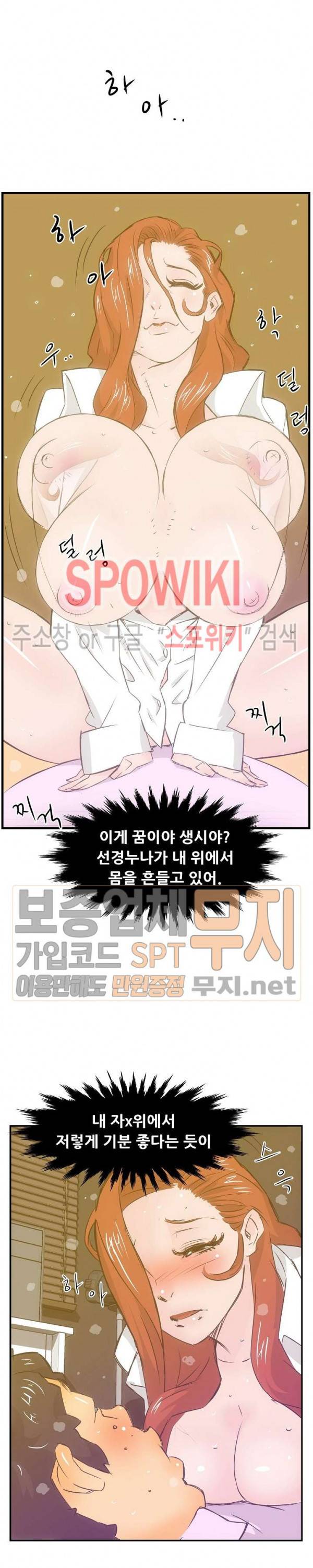 타락스토킹 24화 최종화 2