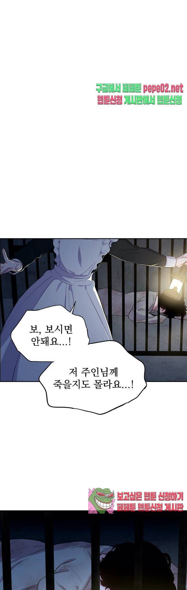 지젤 씨의 피 지젤씨의 피 2화 1