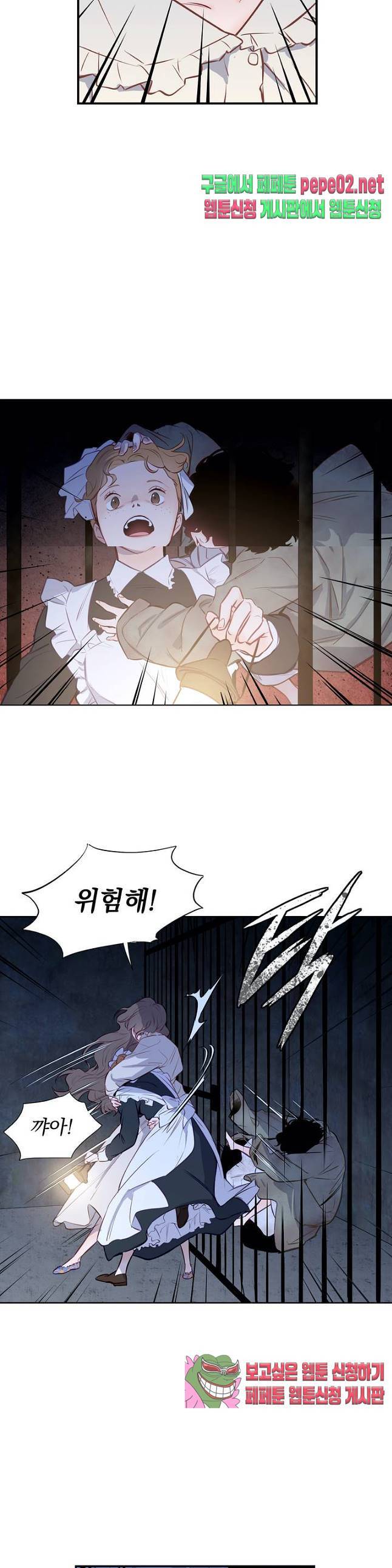 지젤 씨의 피 지젤씨의 피 2화 6