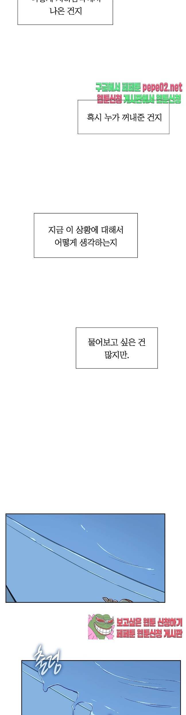 지젤 씨의 피 지젤씨의 피 9화 2