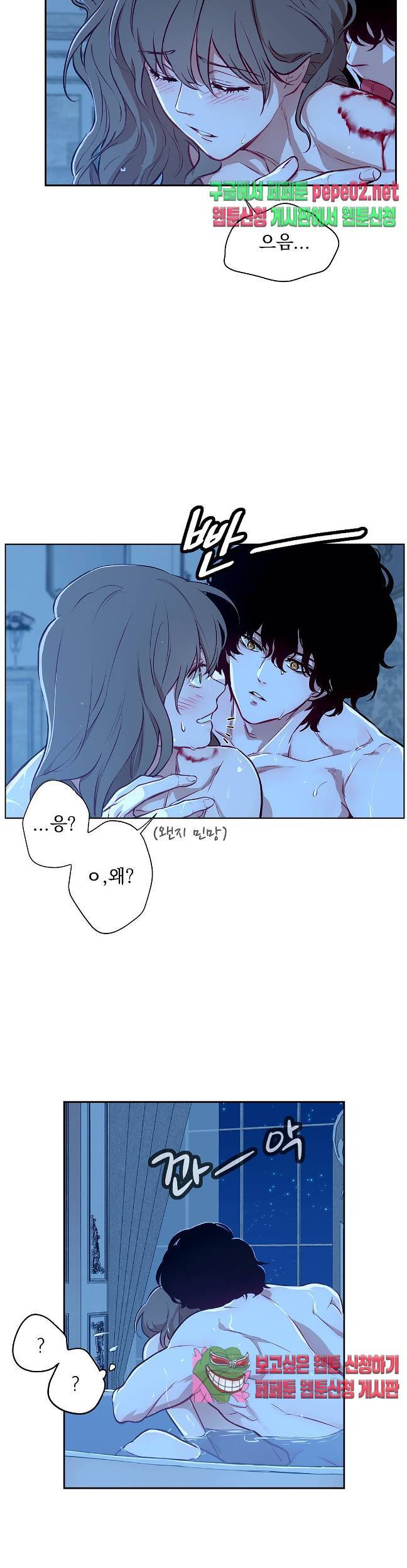 지젤 씨의 피 지젤씨의 피 9화 4