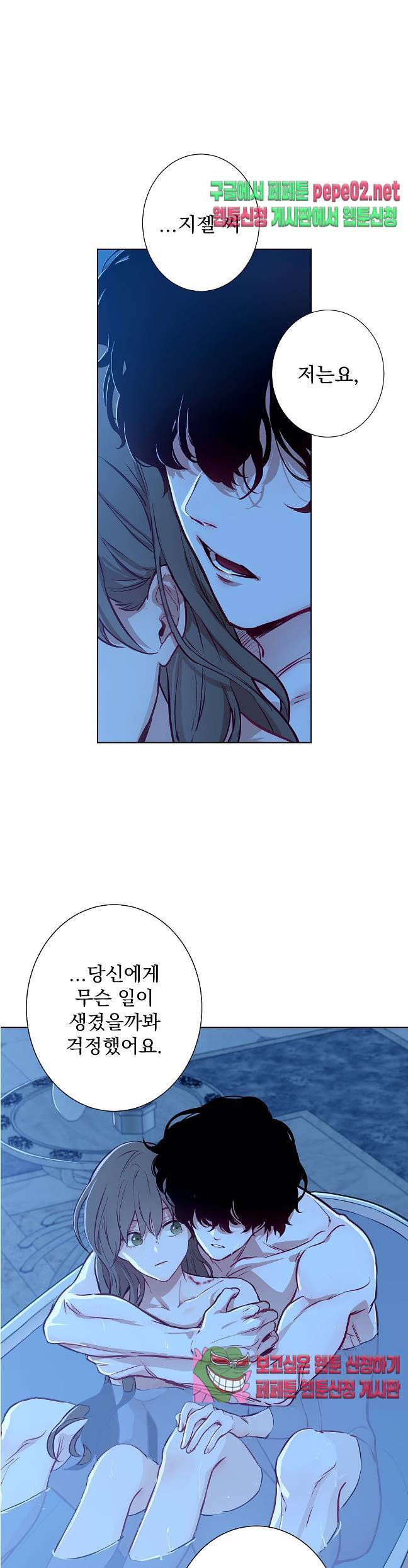 지젤 씨의 피 지젤씨의 피 9화 5