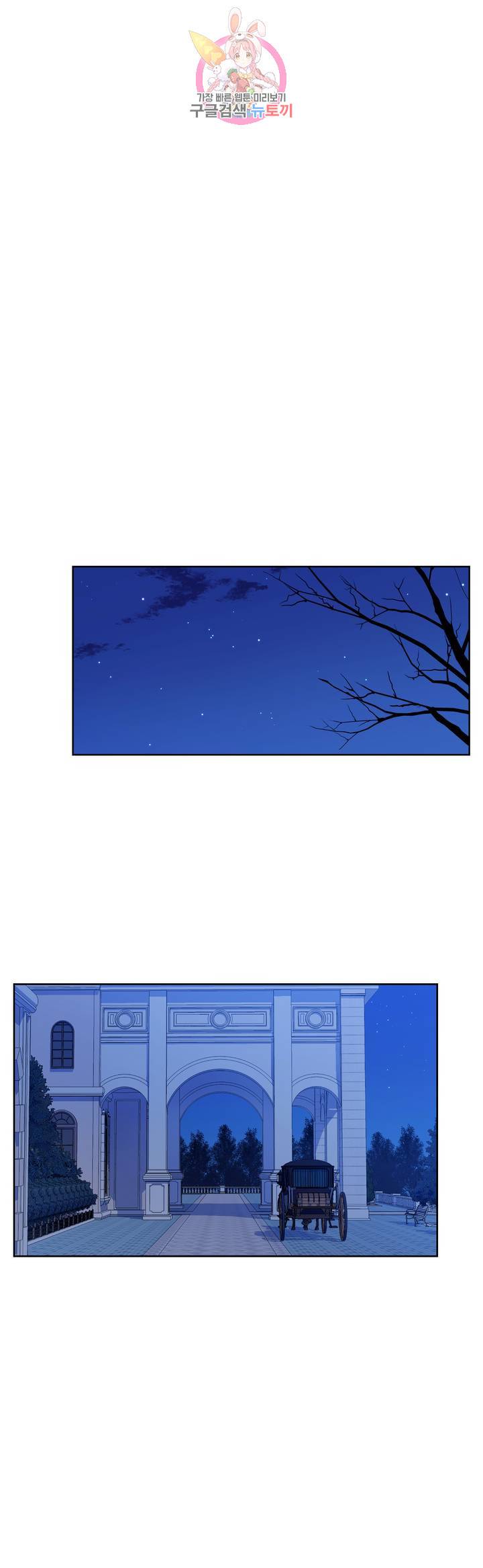 지젤 씨의 피 14화 1
