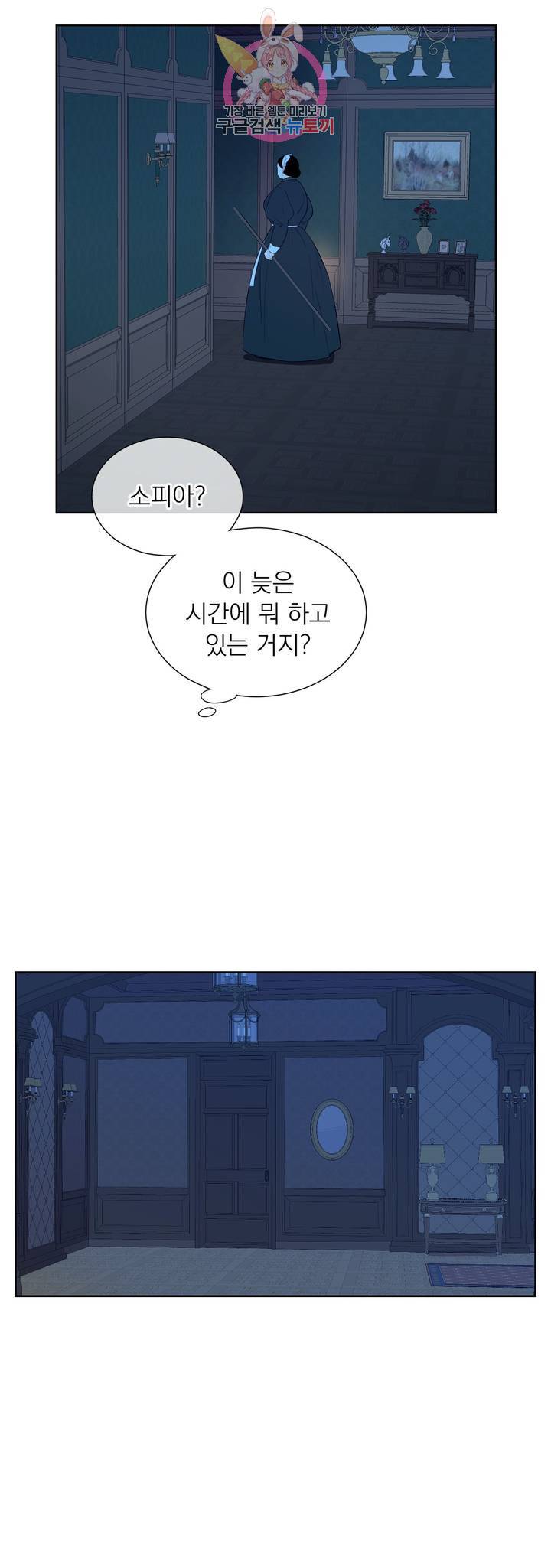 지젤 씨의 피 14화 3