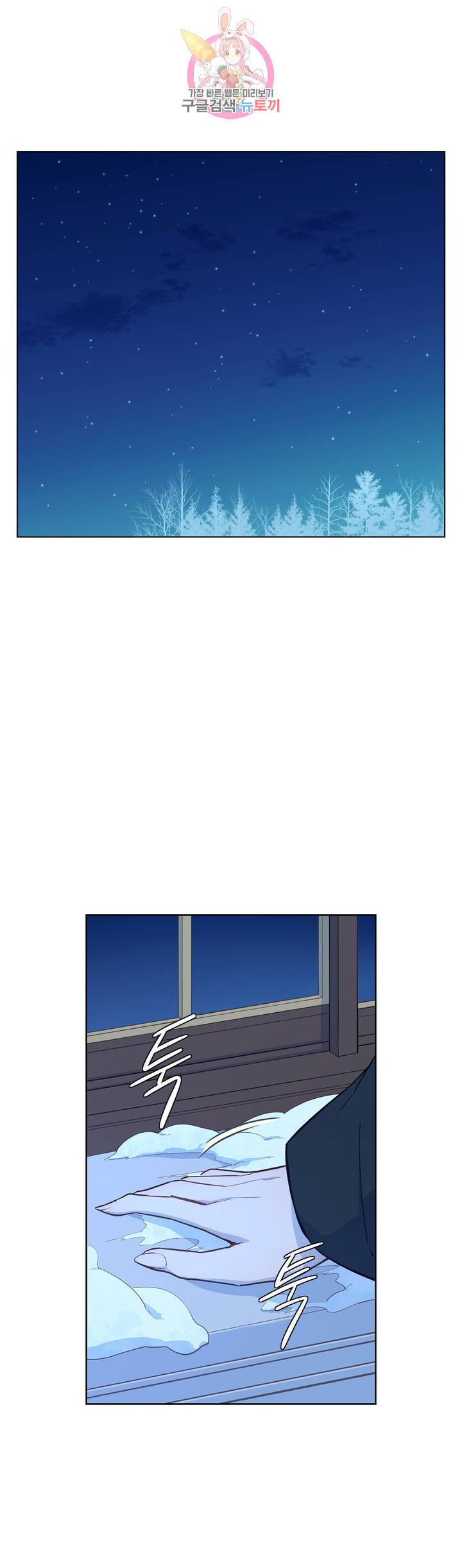 지젤 씨의 피 19화 2
