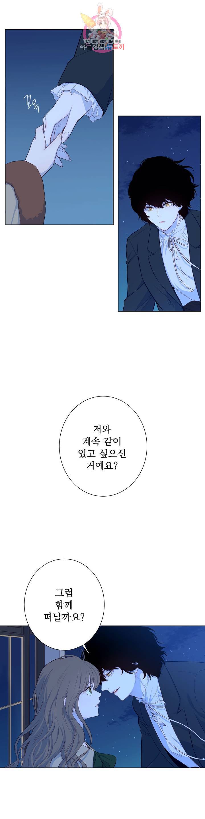 지젤 씨의 피 19화 5
