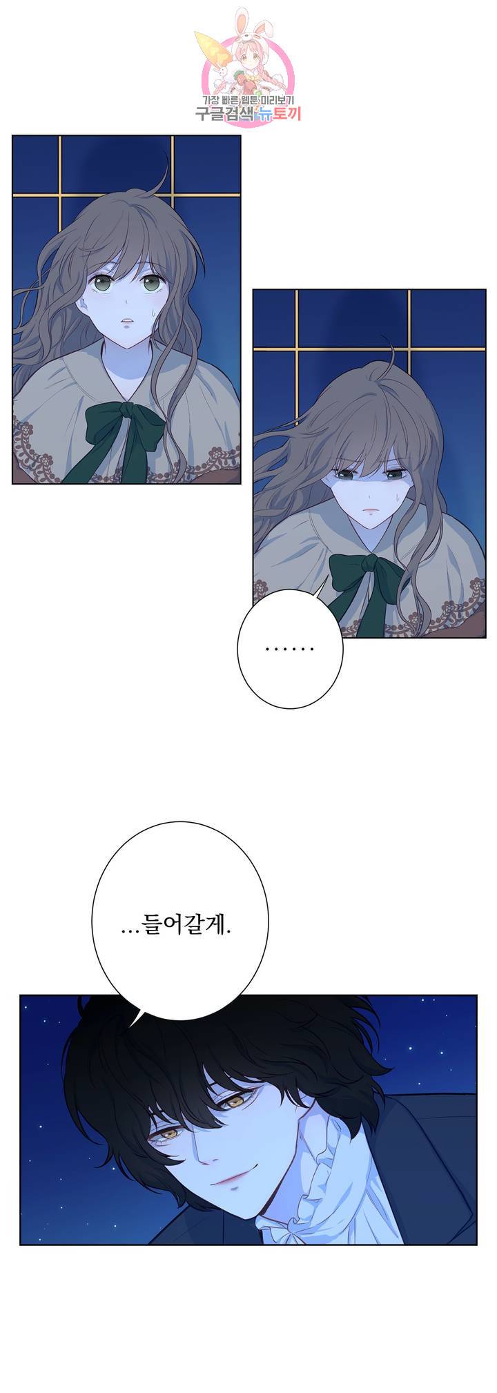 지젤 씨의 피 19화 6