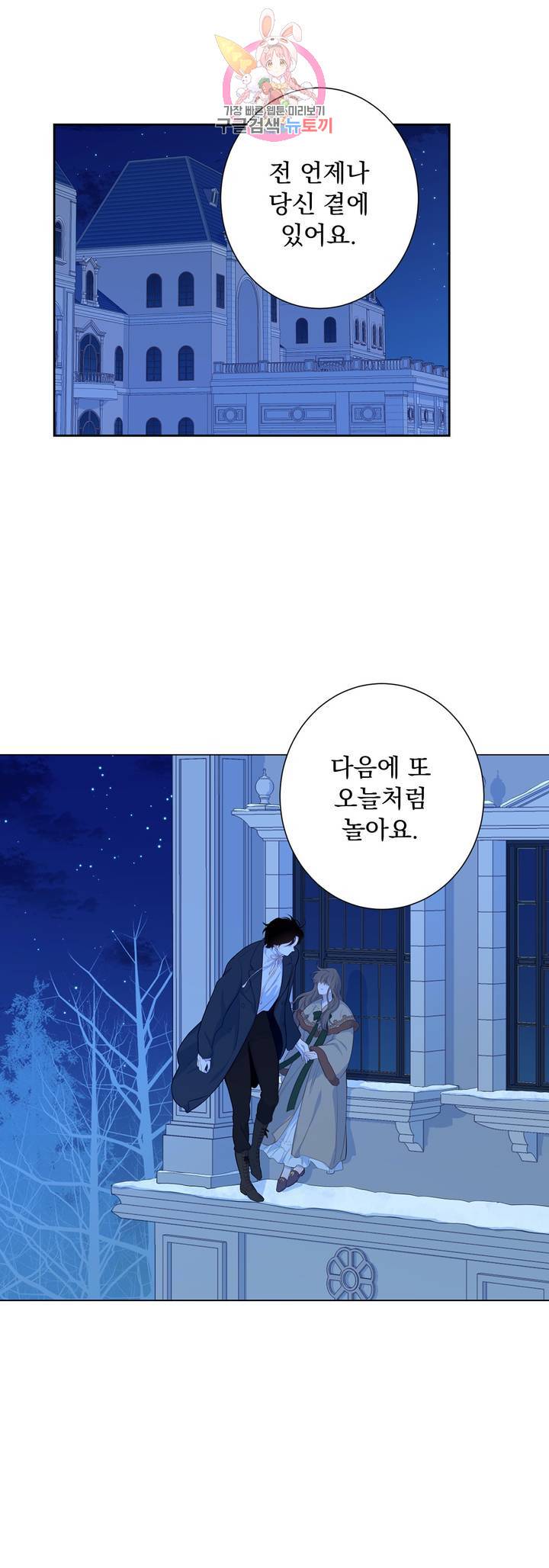 지젤 씨의 피 19화 7