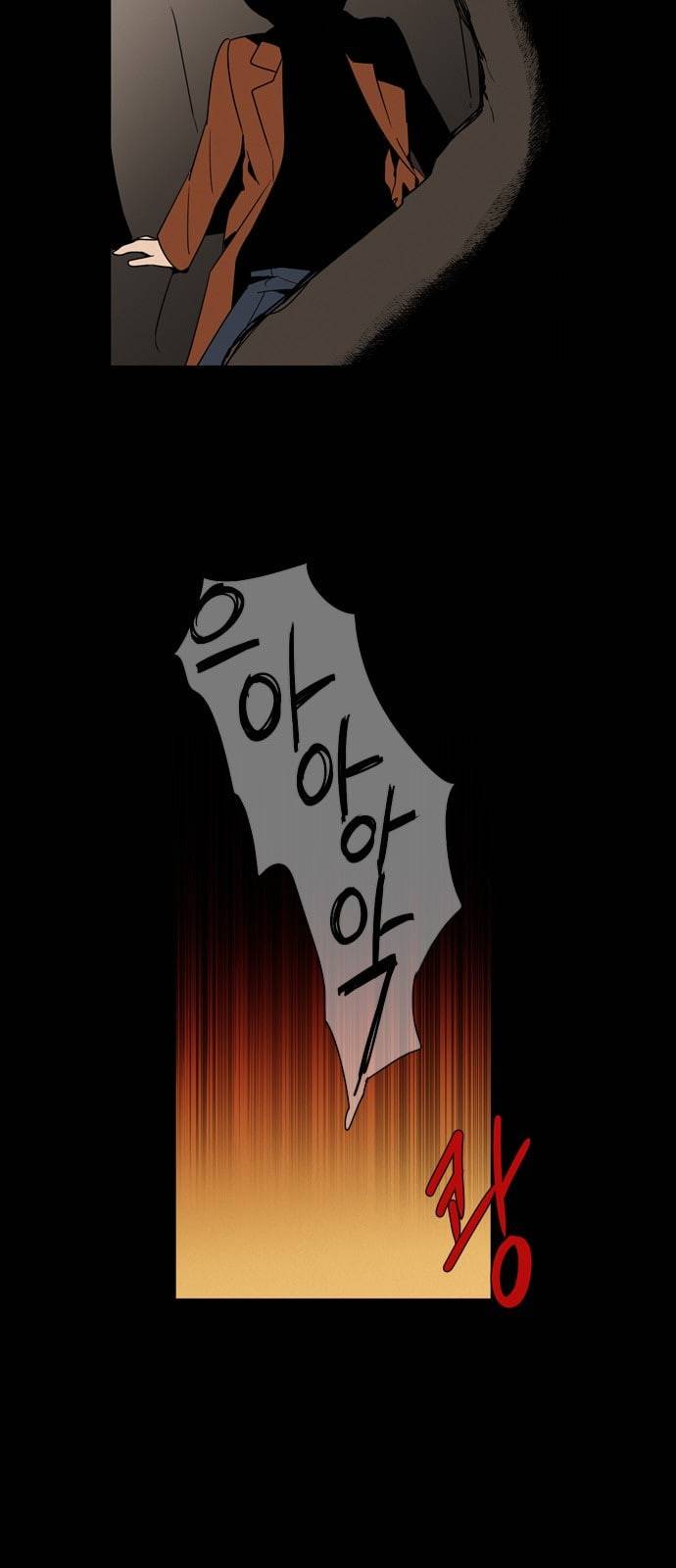귀곡의 문 72화 위협에는 보복 2