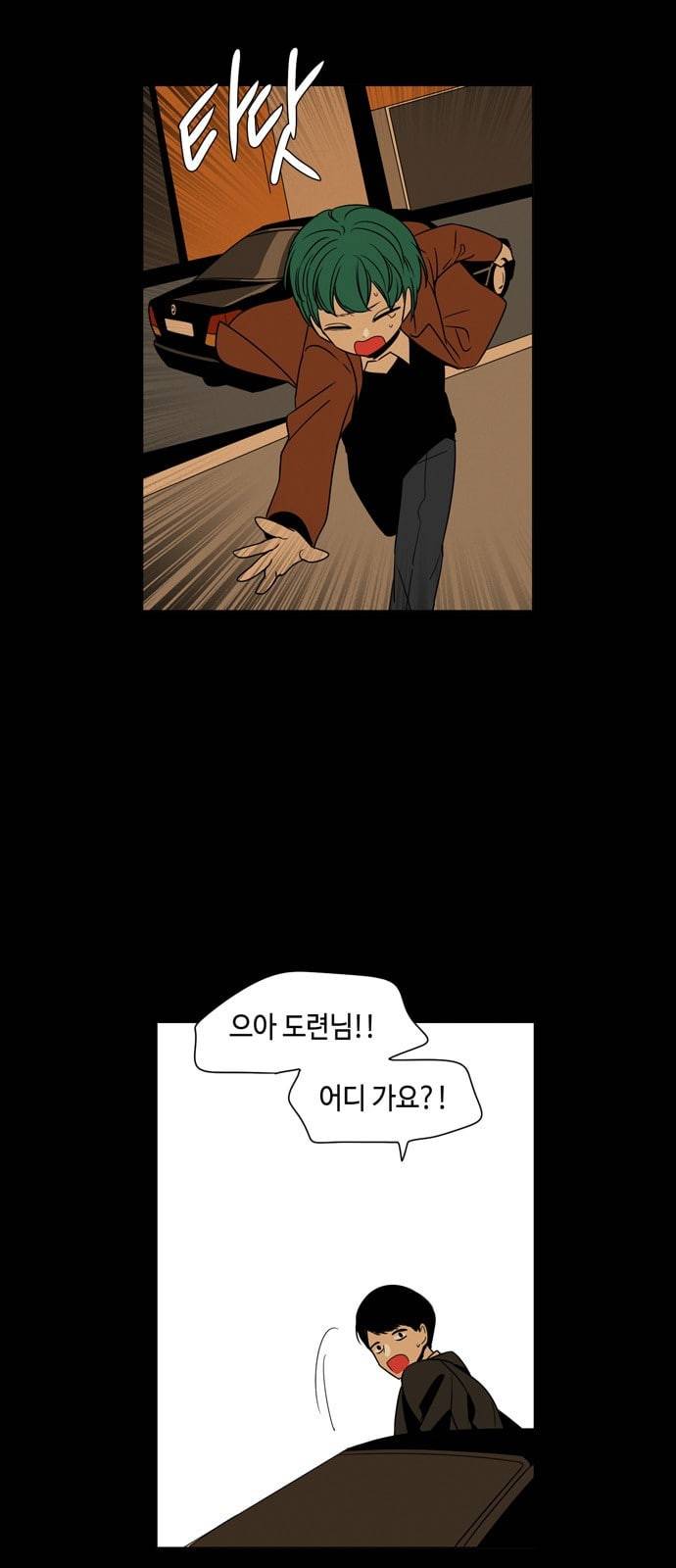 귀곡의 문 72화 위협에는 보복 3