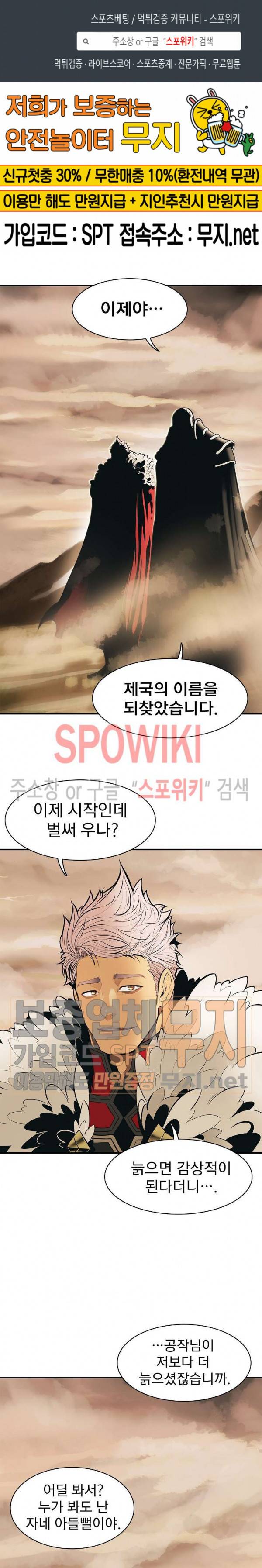 묵향 다크레이디 52화 1