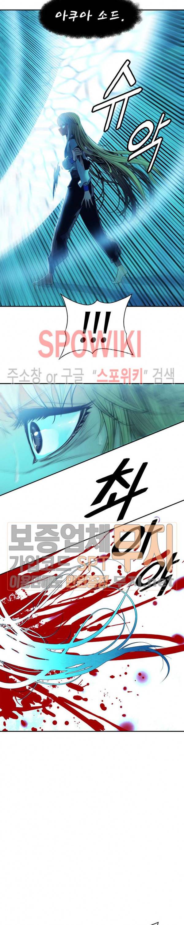 묵향 다크레이디 52화 4