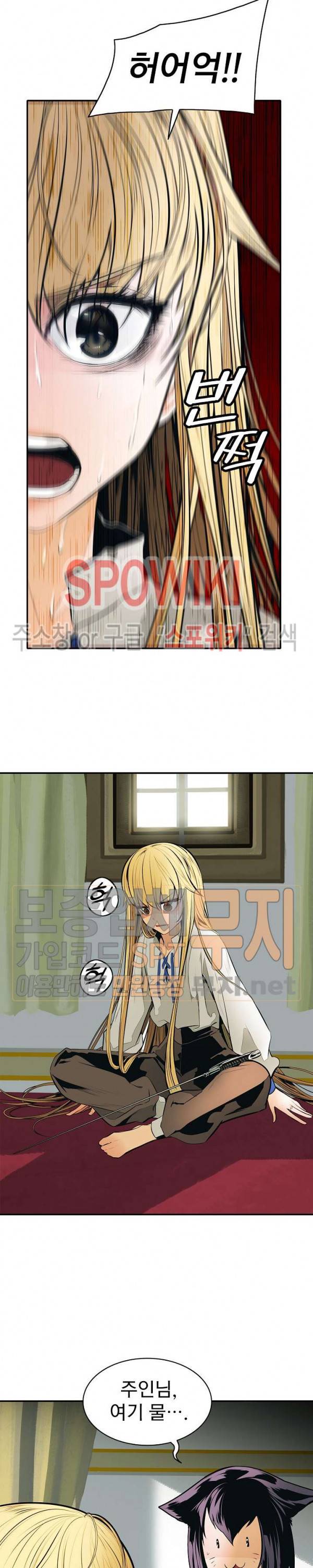 묵향 다크레이디 52화 5