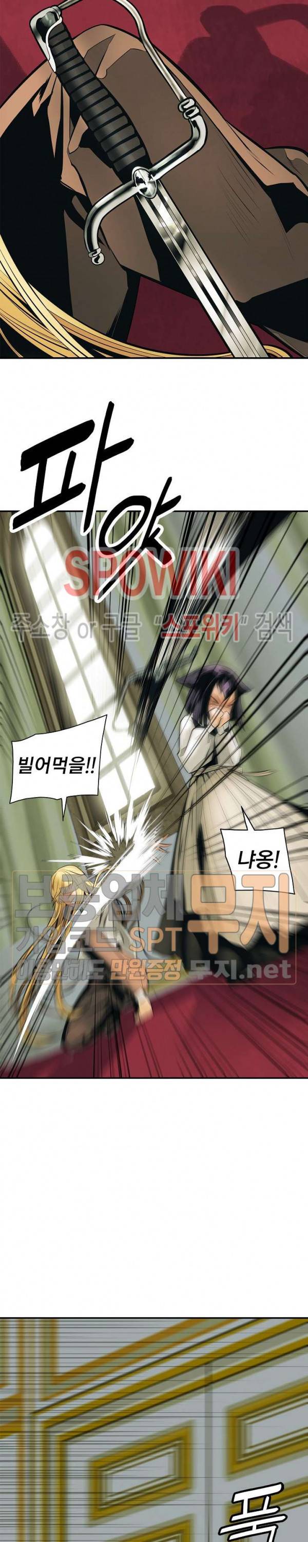 묵향 다크레이디 52화 7