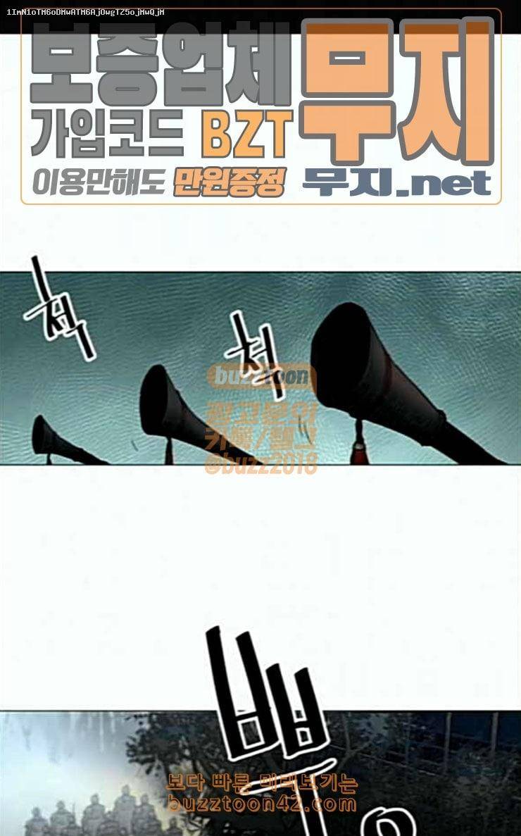 장씨세가 호위무사 47화 1
