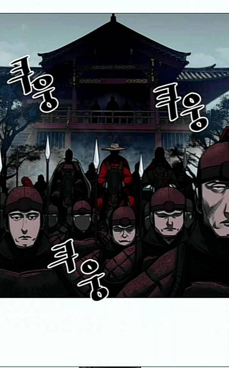 장씨세가 호위무사 47화 3
