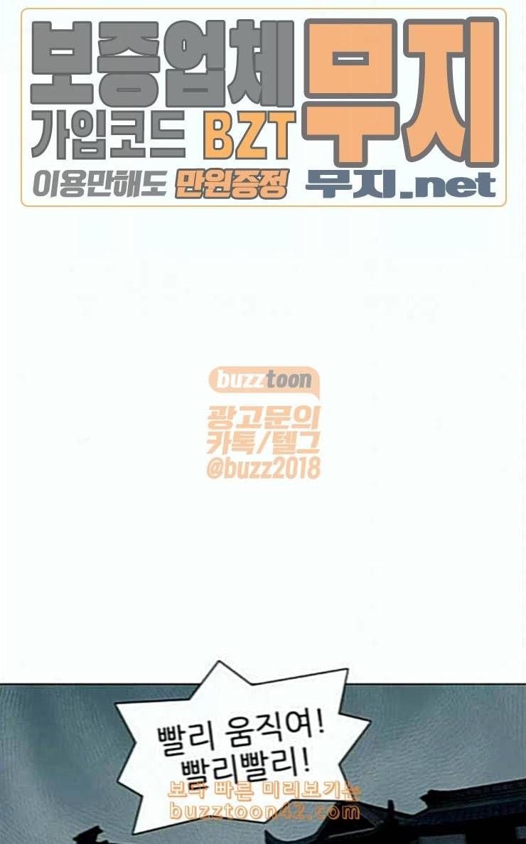 장씨세가 호위무사 47화 9