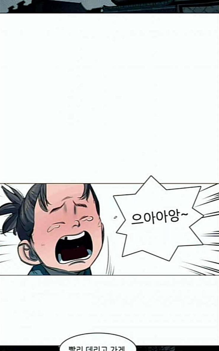 장씨세가 호위무사 47화 10