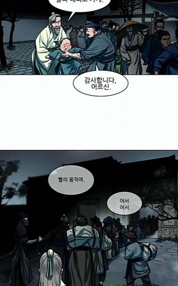 장씨세가 호위무사 47화 11