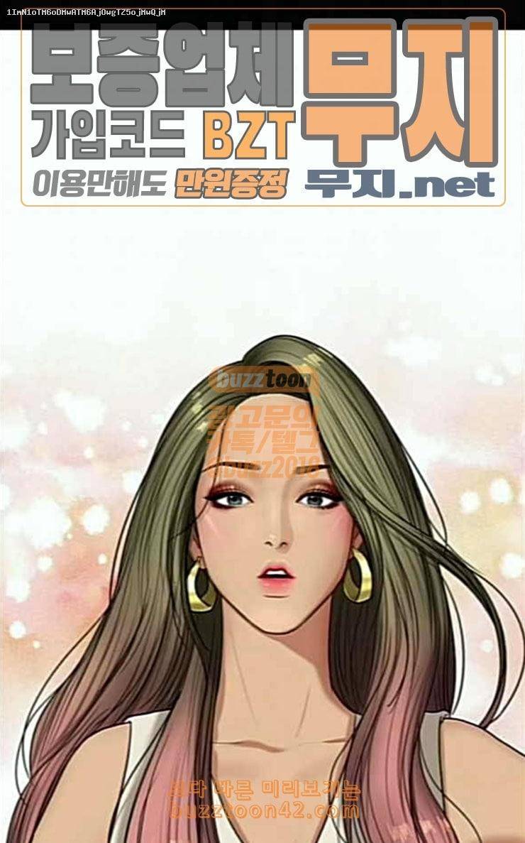 여신강림 98화 1